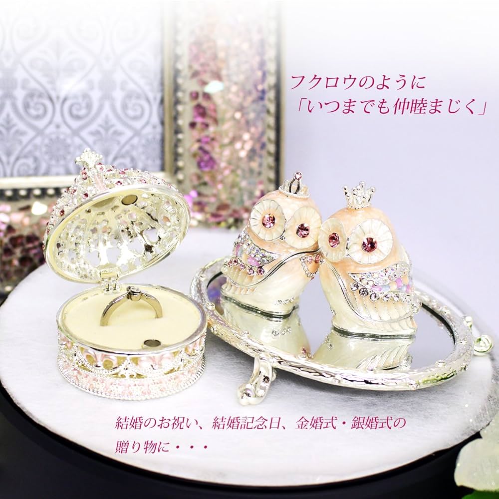 宝石箱　ジュエリーボックス　ピィアース　クラウンフクロウ&ティアラフクロウ Amazon.co.jp: 東京銀座PICALS クラウンフクロウ ジュエリー